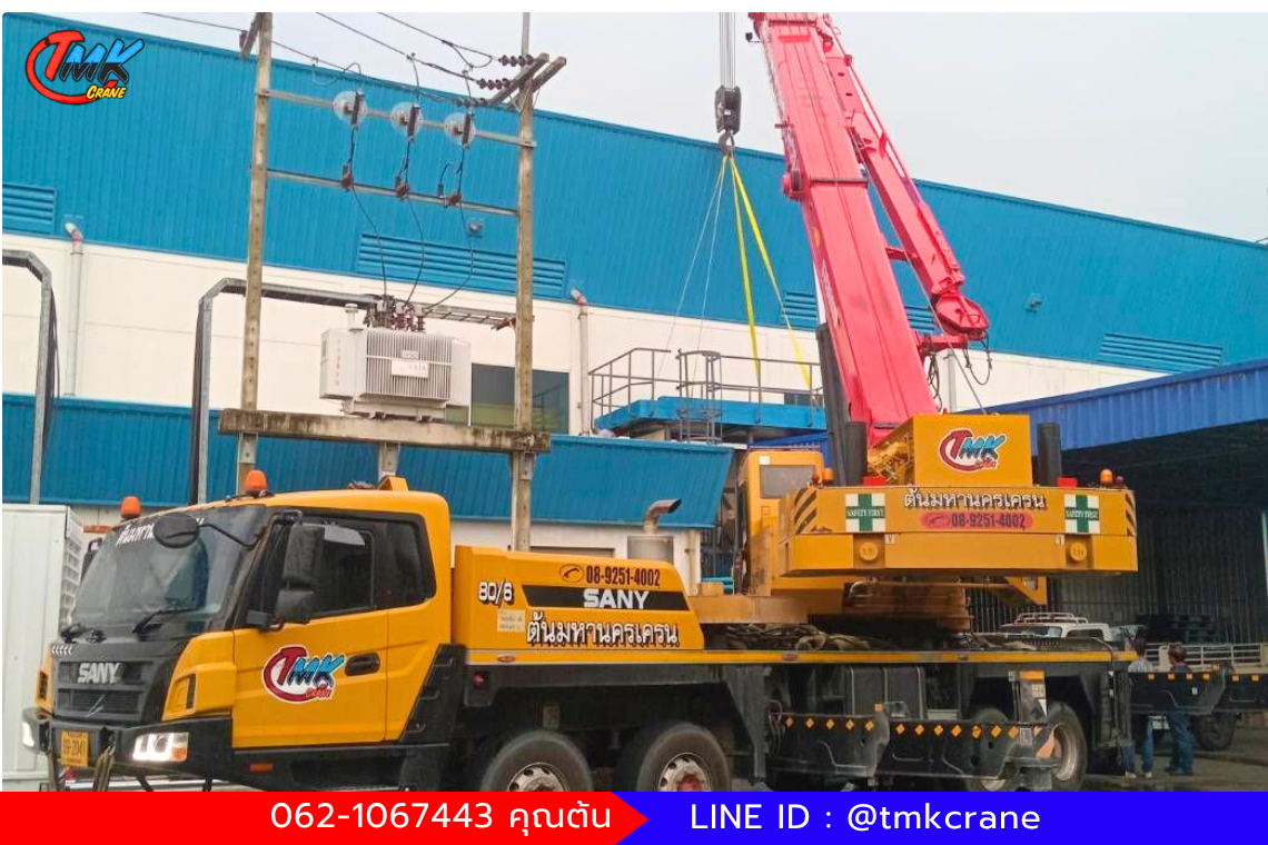 ระบบควบคุมอัจฉริยะ Smart Crane 